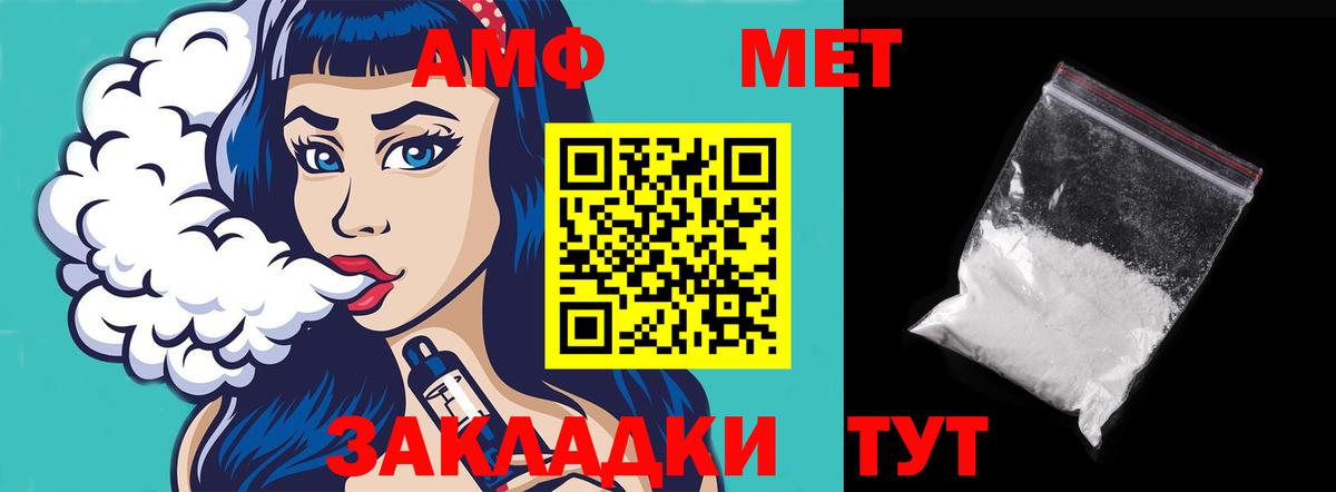 Лыткарино  Амфетамин  Вход с VPN  АМФ 97% 