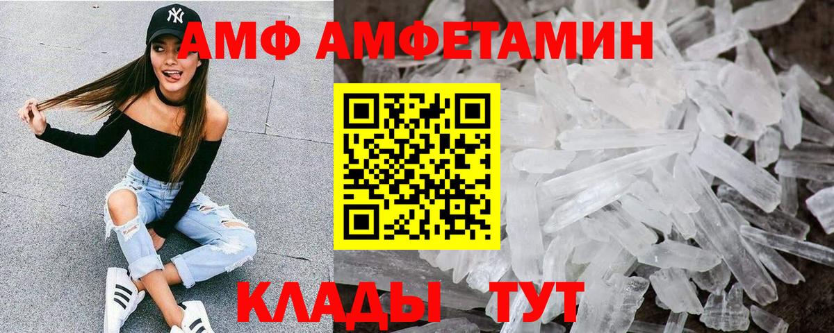 АМФ 98% Лыткарино