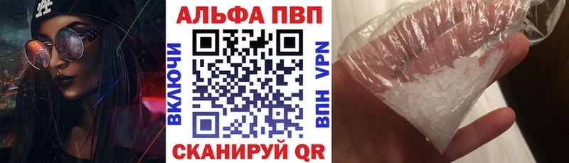 A-PVP Соль  Лыткарино 