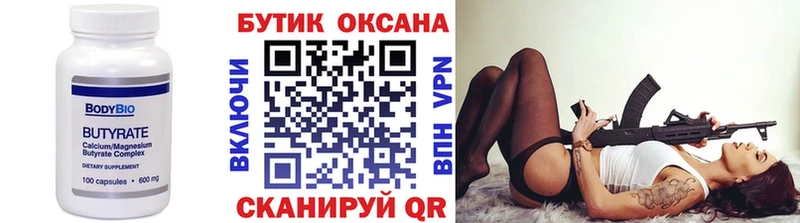 наркотики  Лыткарино  кракен tor  БУТИРАТ жидкий экстази 