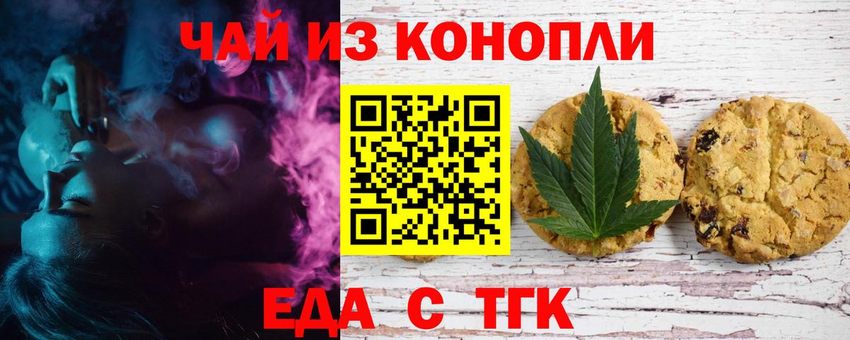 Еда ТГК марихуана Лыткарино
