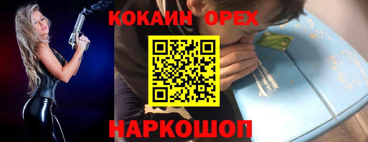 Лыткарино  КОКАИН 97%  Вход с VPN  Кокаин VHQ 