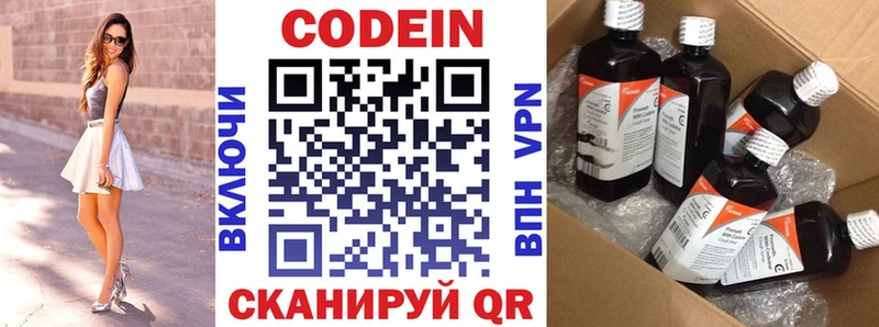 закладки  Лыткарино  Codein Purple Drank 