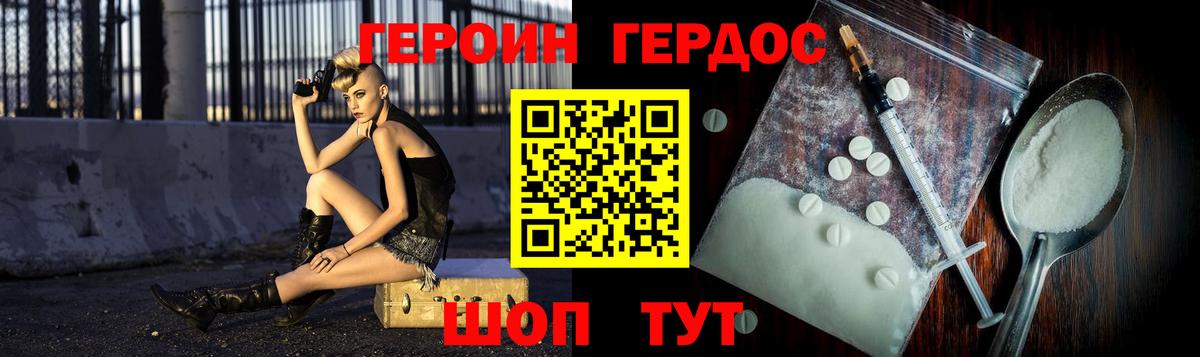 Лыткарино  ГЕРОИН белый  Вход с VPN 