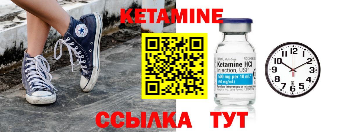 Лыткарино  Кетамин VHQ  Вход с VPN 