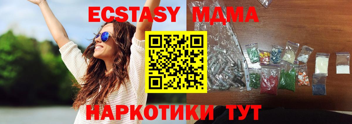 МДМА crystal  Вход с VPN  Лыткарино 