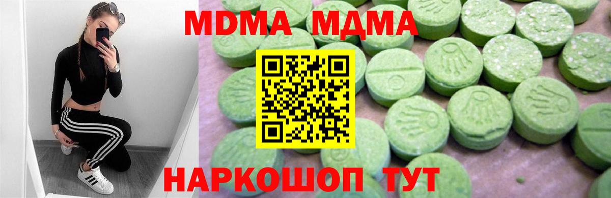 МДМА Molly Лыткарино