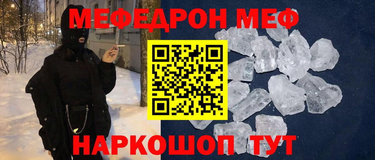 Меф мяу мяу  Лыткарино
