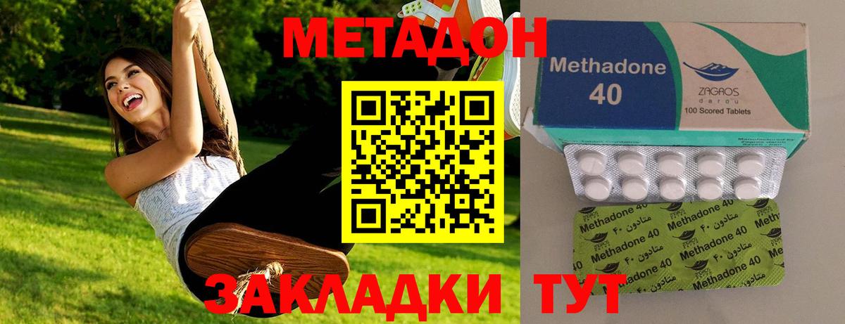 МЕТАДОН мёд  Метадон кристалл  Лыткарино  Вход с VPN 