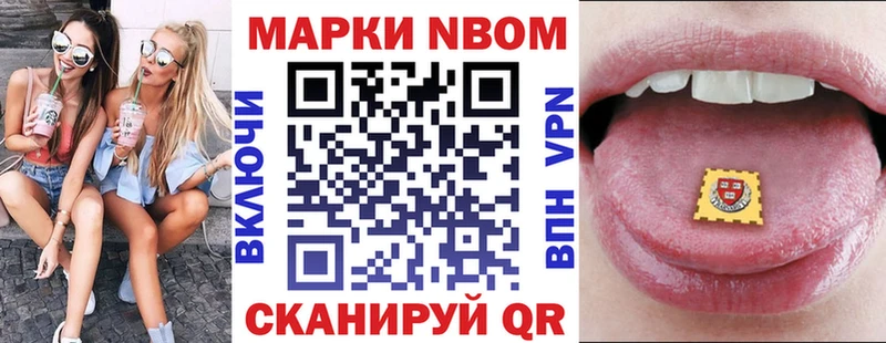 Марки NBOMe 1,8мг  закладки  Лыткарино 