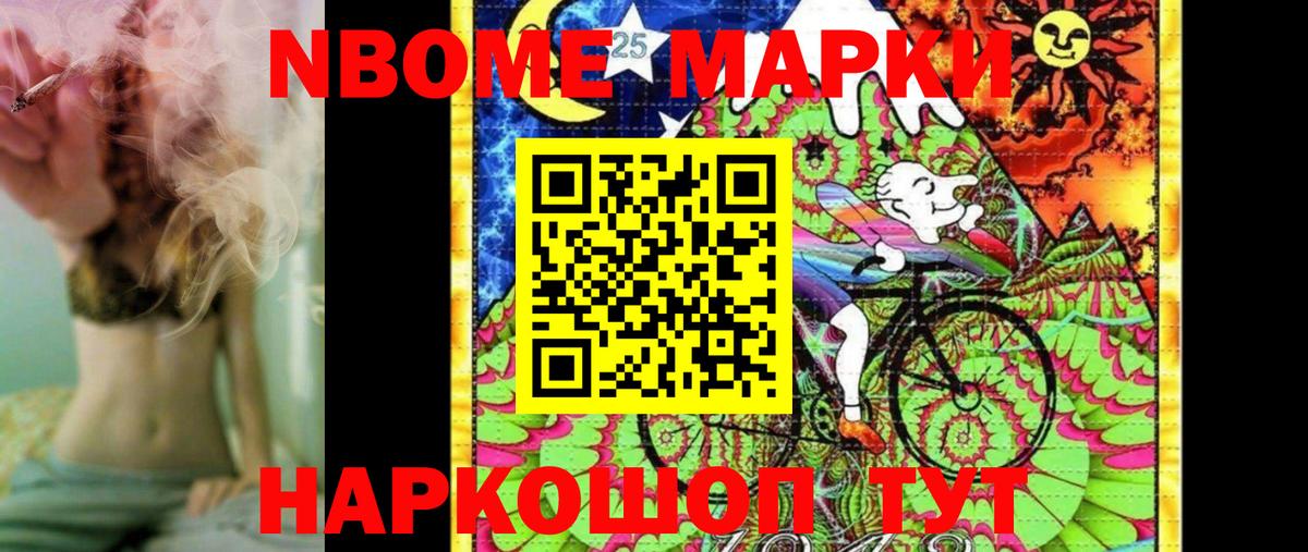 Лыткарино  Марки NBOMe 1500мкг  Вход с VPN  Марки NBOMe 1500мкг 