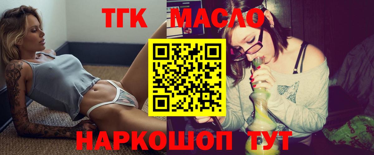 ТГК концентрат Лыткарино